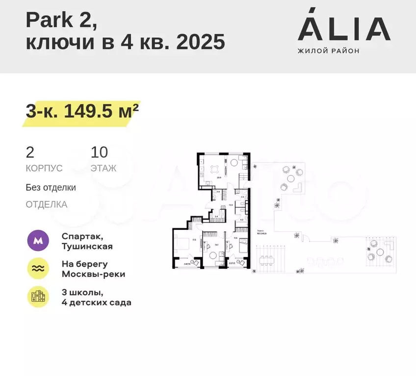 3-к. квартира, 149,5 м, 10/14 эт. - Фото 0