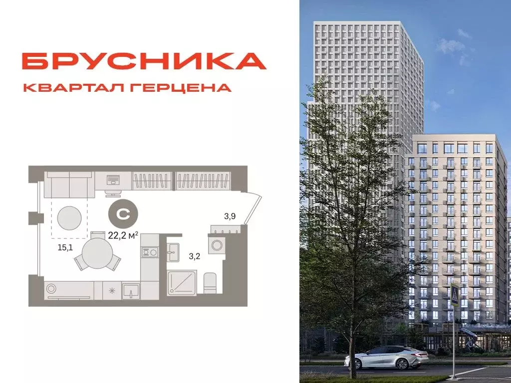 Квартира-студия: Москва, жилой комплекс Квартал Герцена, к2 (22.17 м) - Фото 0