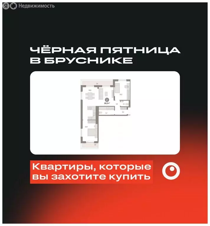 2-комнатная квартира: Тюмень, улица Молодогвардейцев, 5к1 (86.9 м) - Фото 0