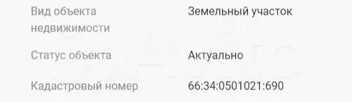 Участок 12 сот. (ИЖС) - Фото 0