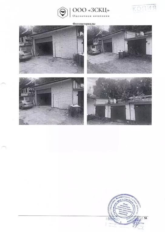 Помещение свободного назначения в Хабаровский край, Хабаровск Засыпной ... - Фото 1