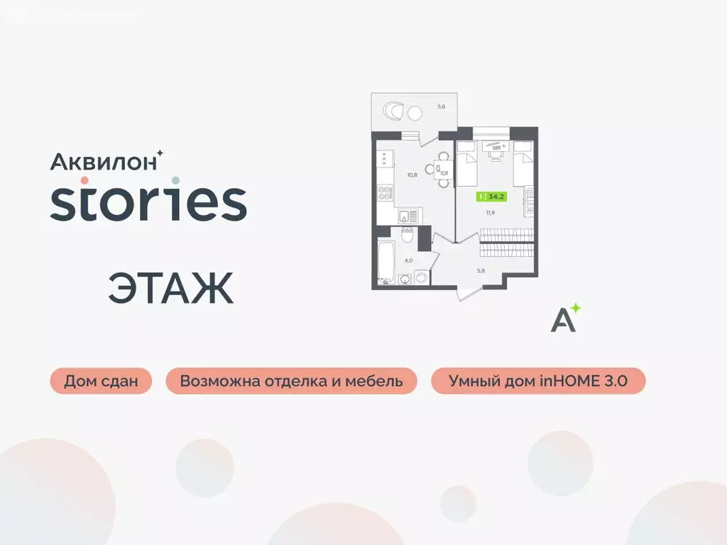 1-комнатная квартира: Кудрово, Солнечная улица, 10к2 (34.2 м) - Фото 1