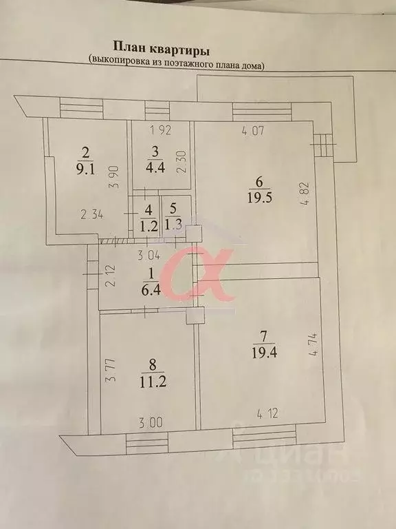 3-к кв. Кемеровская область, Кемерово ул. Ермака, 5 (72.5 м) - Фото 2
