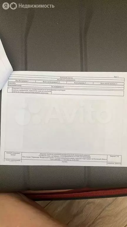 Участок в Ростов-на-Дону, 5-й Раскатный переулок, 5 (4 м) - Фото 1