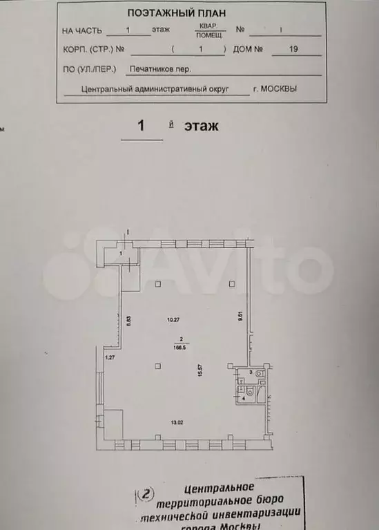 Сдам помещение свободного назначения, 175 м - Фото 0