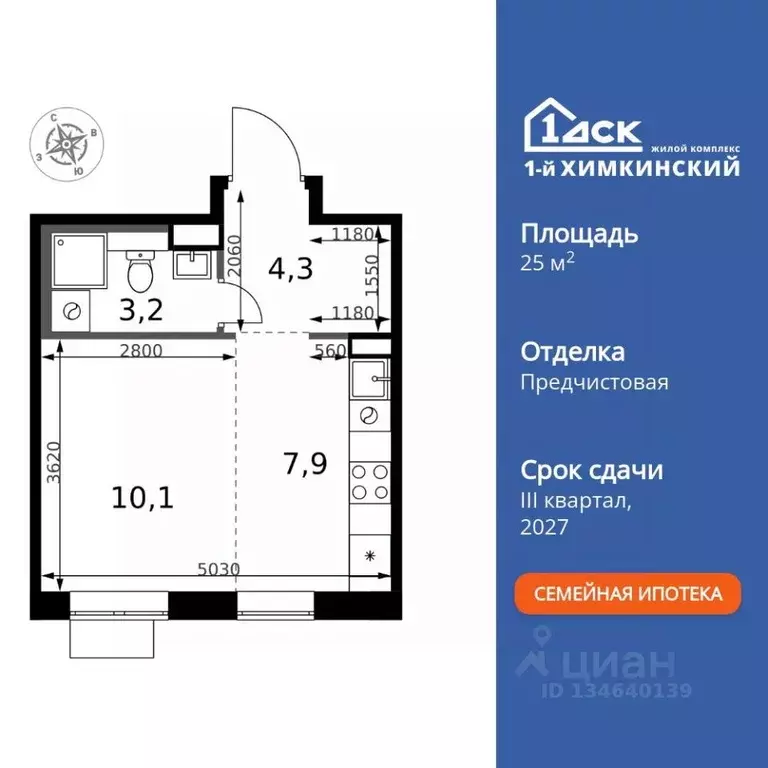 Студия Московская область, Химки Клязьма-Старбеево мкр, Международный ... - Фото 1