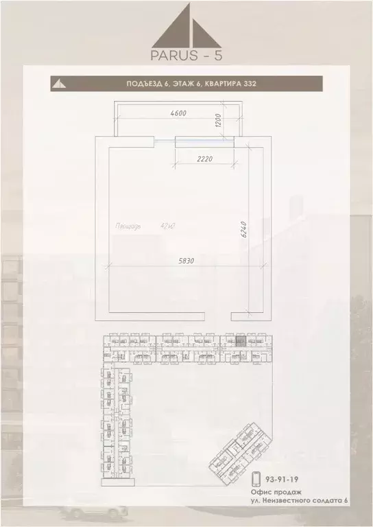 Свободной планировки кв. Северная Осетия, Владикавказ Логистика жилой ... - Фото 0