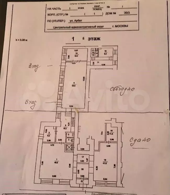 Сдам помещение свободного назначения, 90 м - Фото 0