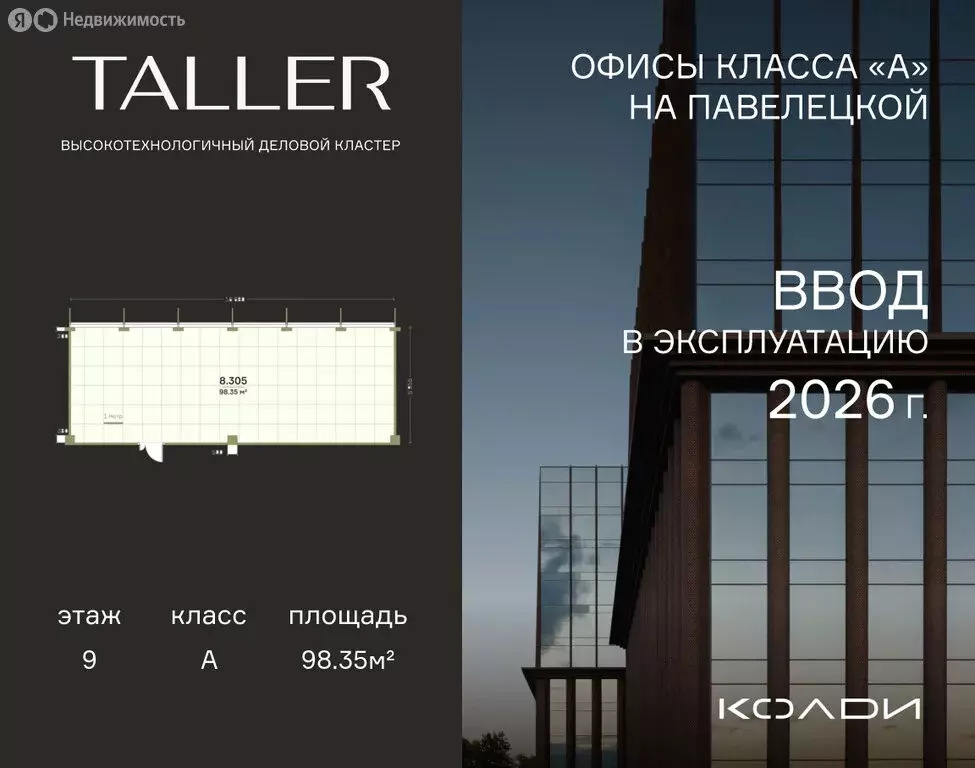 Офис (98.35 м) - Фото 2