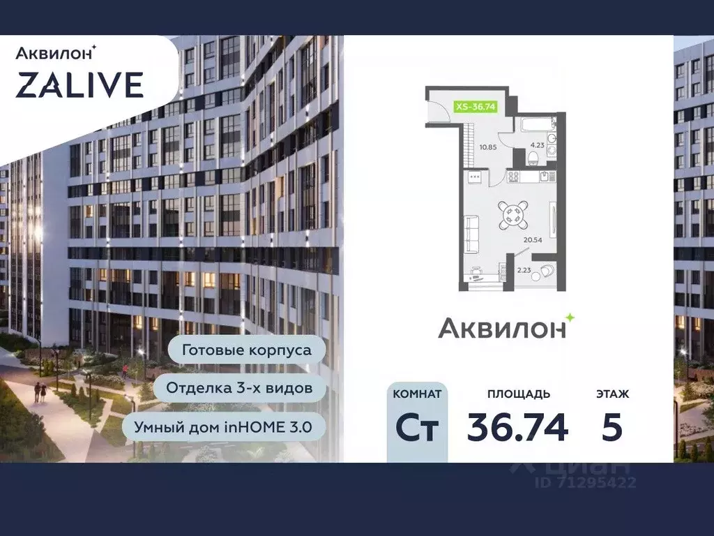 Студия Санкт-Петербург бул. Головнина, 6к1 (36.9 м) - Фото 0