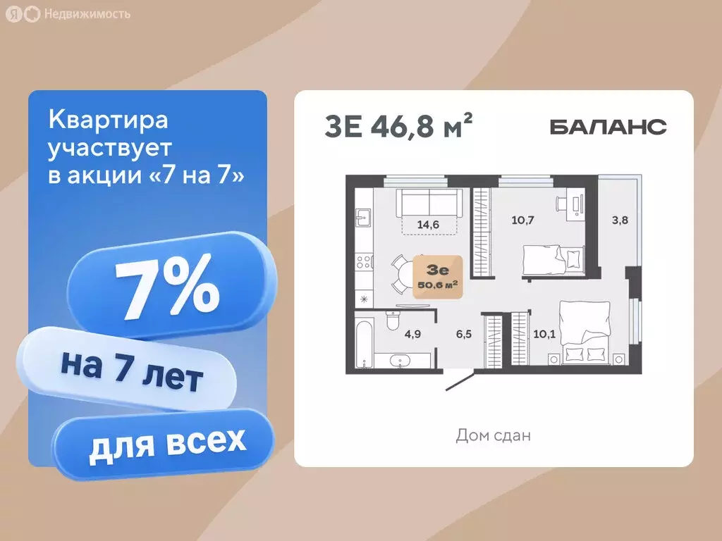 2-комнатная квартира: Тюмень, улица Республики, 204к15 (46.8 м) - Фото 2