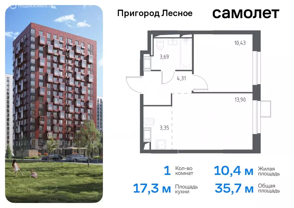 1-комнатная квартира: посёлок городского типа Мисайлово, микрорайон ... - Фото 0