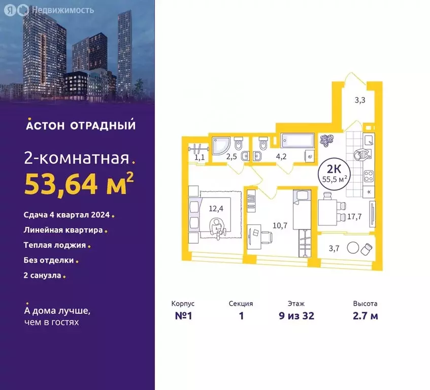 2-комнатная квартира: Екатеринбург, улица Репина, 111 (53.64 м) - Фото 0