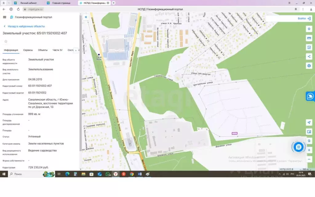 Участок в Сахалинская область, Южно-Сахалинск Жемчужное СНТ,  (9.9 ... - Фото 2