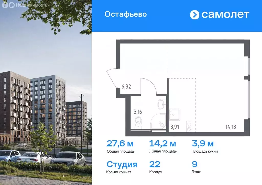 Квартира-студия: село Остафьево, жилой комплекс Остафьево, к22 (27.57 ... - Фото 0