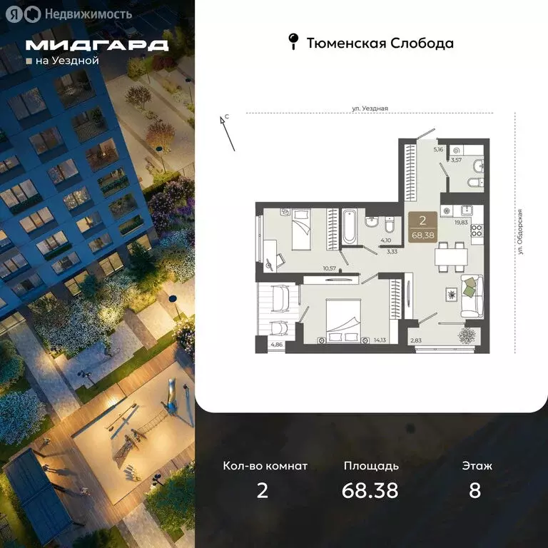 2-комнатная квартира: Тюмень, улица Василия Подшибякина, 5 (68.38 м) - Фото 1