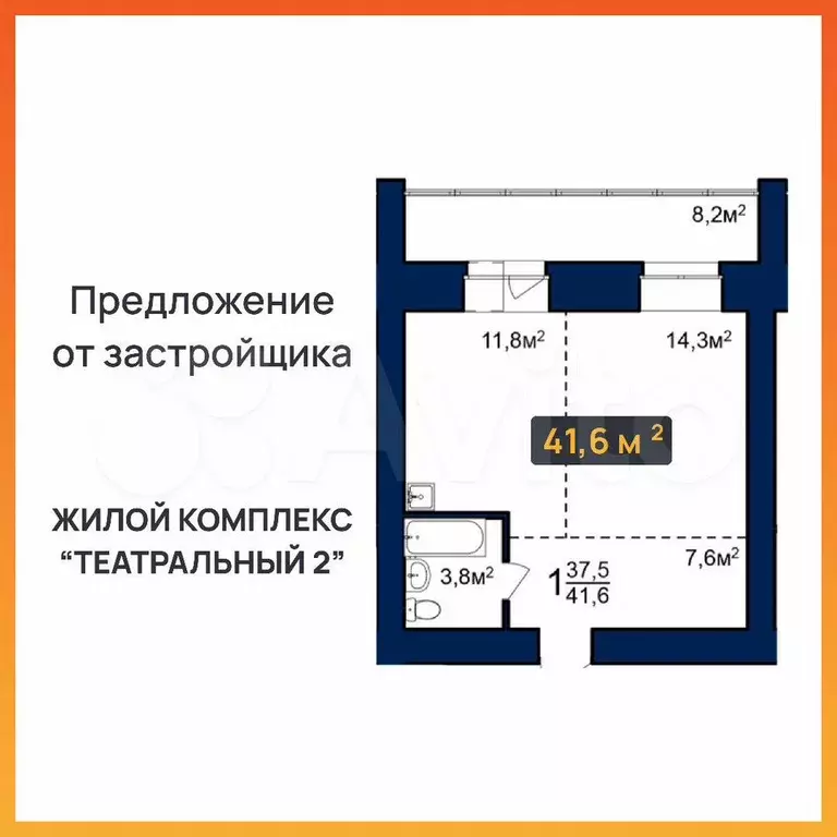 Квартира-студия, 41,6 м, 1/12 эт. - Фото 0