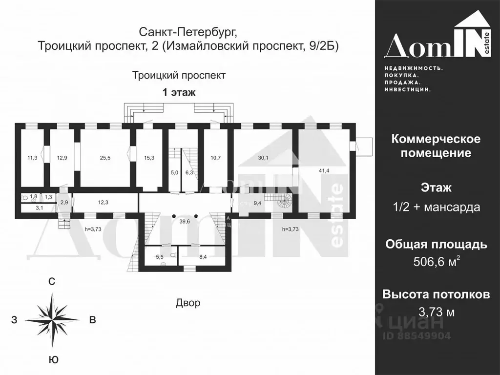 Помещение свободного назначения в Санкт-Петербург Троицкий просп., 2 ... - Фото 2
