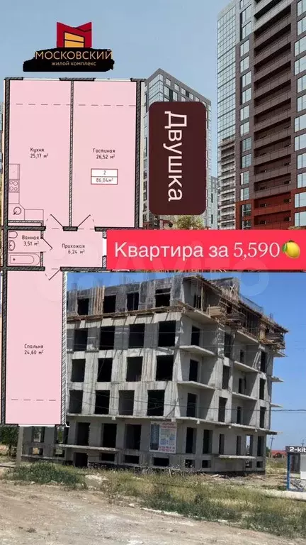 2-к. квартира, 86 м, 5/8 эт. - Фото 0