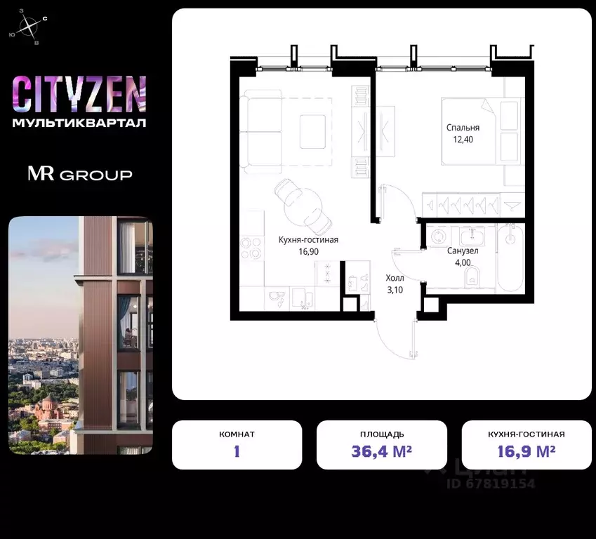 1-к кв. Москва Парус кв-л, Ситизен жилой комплекс (36.4 м) - Фото 0
