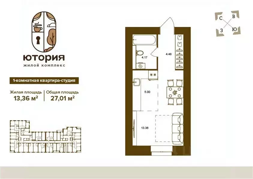 1-к кв. Брянская область, Брянск Степная ул., уч2Б (27.01 м) - Фото 0