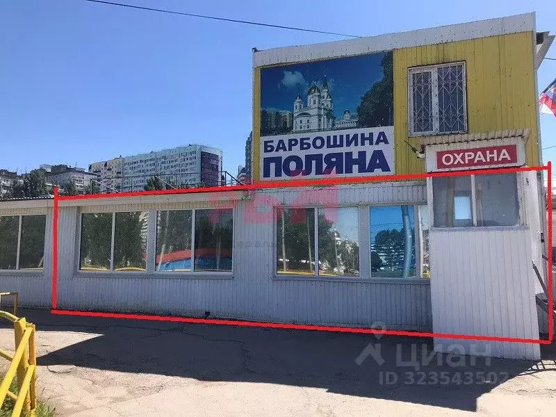 Помещение свободного назначения в Самарская область, Самара ... - Фото 1