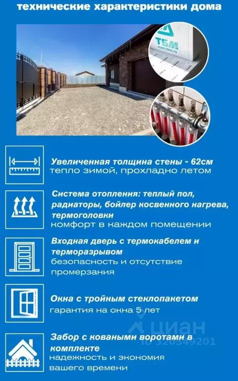 Дом в Тюменская область, Тюменский район, с. Каменка  (149 м) - Фото 2