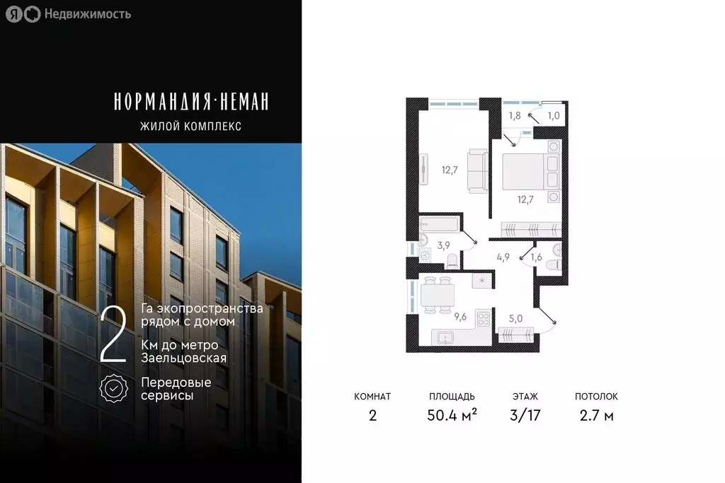 2-комнатная квартира: Новосибирск, улица Аэропорт, 49/2 (50.4 м) - Фото 0