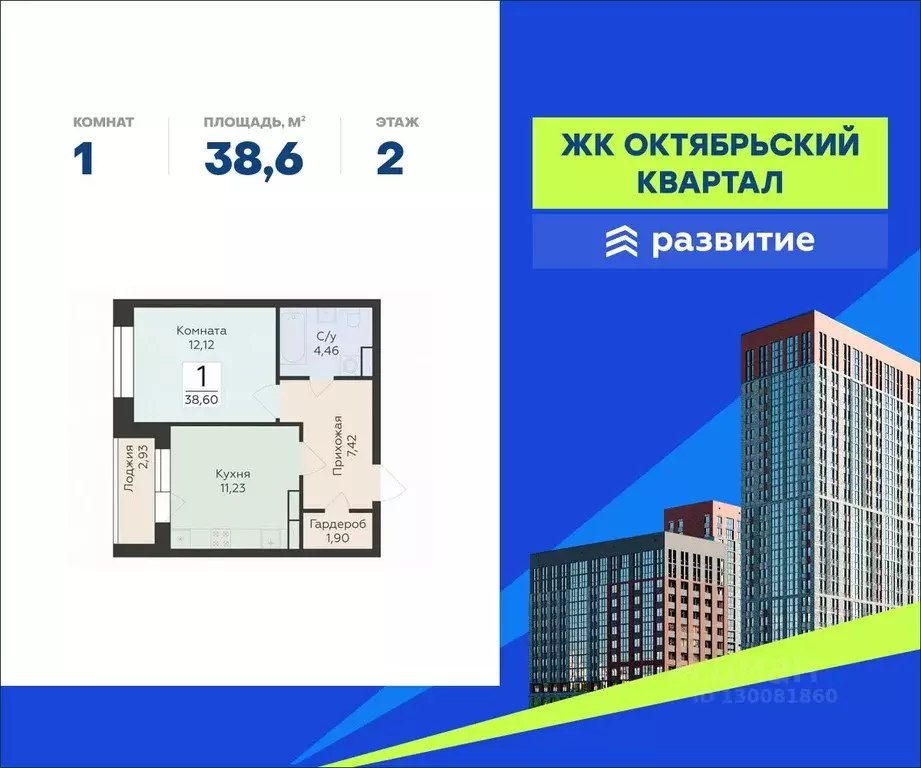 1-к кв. Воронежская область, Воронеж ул. Матросова, 64А (38.6 м) - Фото 0