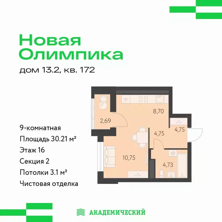 Студия Свердловская область, Екатеринбург ул. Академика Парина, 25 ... - Фото 1