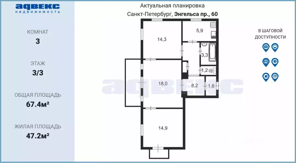 3-к кв. Санкт-Петербург просп. Энгельса, 60 (67.4 м) - Фото 1