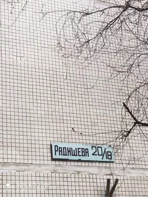 2-к кв. Ленинградская область, Гатчина ул. Радищева, 20/18 (43.7 м) - Фото 2