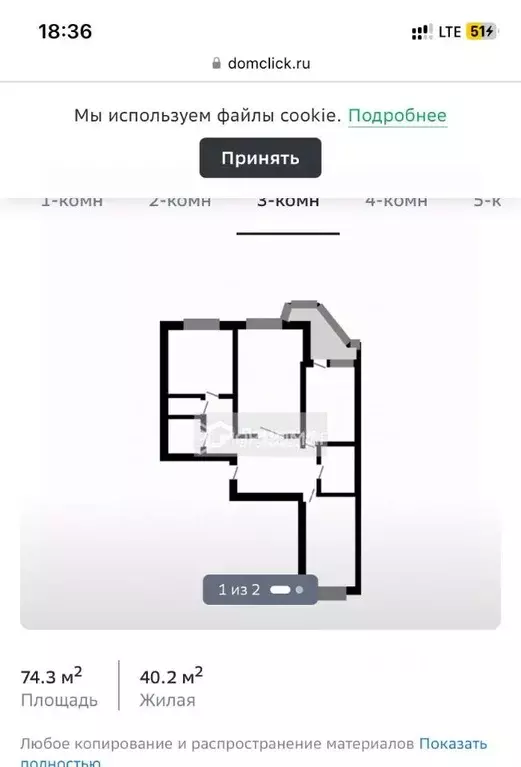 3-к кв. Москва ул. Вилиса Лациса, 1К1 (73.0 м) - Фото 2