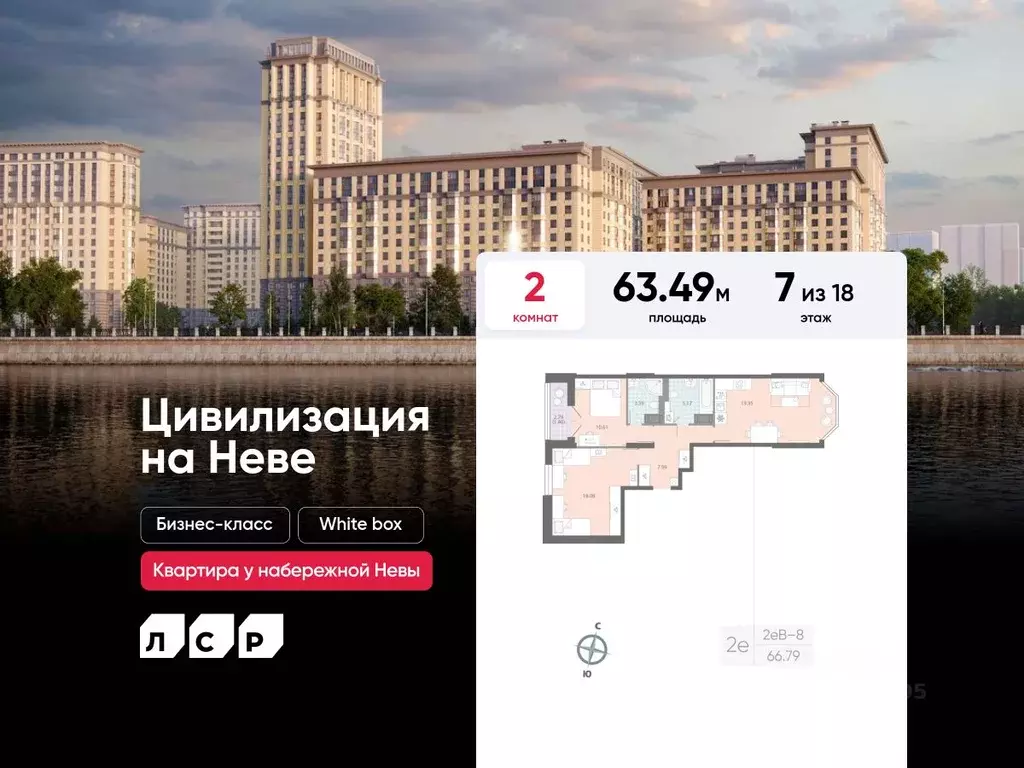 2-к кв. Санкт-Петербург № 54 муниципальный округ,  (63.49 м) - Фото 0