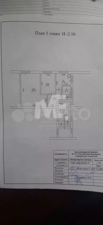 2-к. квартира, 43,5 м, 5/5 эт. - Фото 0