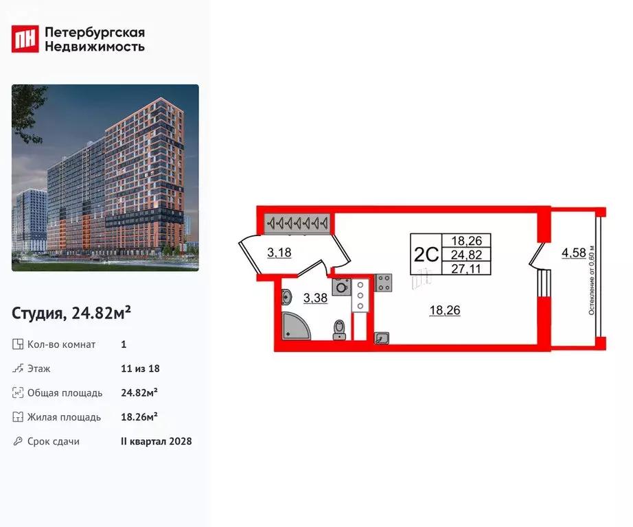 Квартира-студия: деревня Новосаратовка, ЖК Город Звёзд (24.82 м) - Фото 0