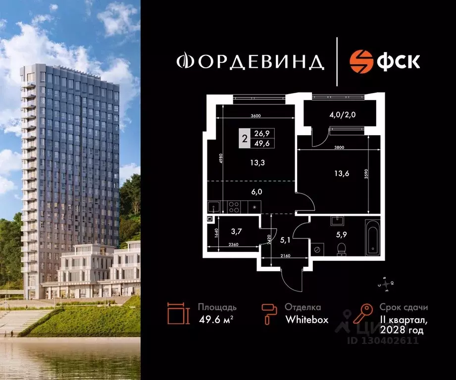 2-к кв. Нижегородская область, Нижний Новгород Черниговская ул. (49.6 ... - Фото 0