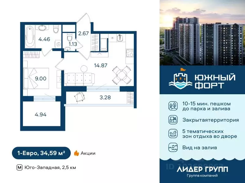 1-к кв. Санкт-Петербург ул. Маршала Казакова, 62к1 (34.59 м) - Фото 0