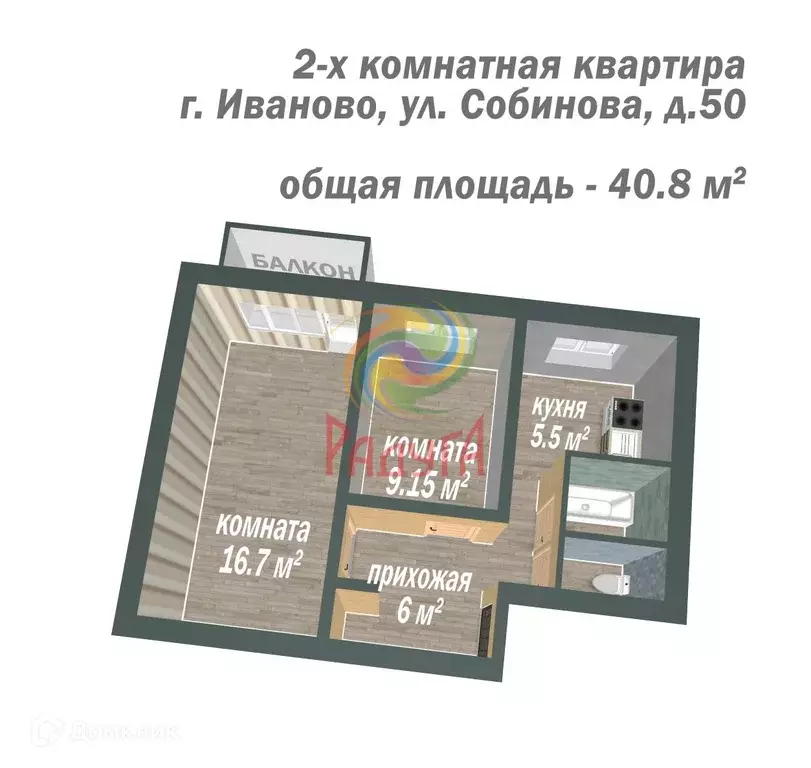 Продаётся 2-к квартира, 40 м - Фото 1