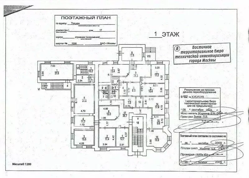 Офис в Москва Ткацкая ул., 17 (1228 м) - Фото 1