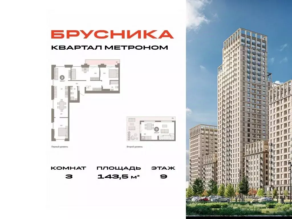 3-к кв. Москва Тагильская ул., 6/5 (143.5 м) - Фото 0