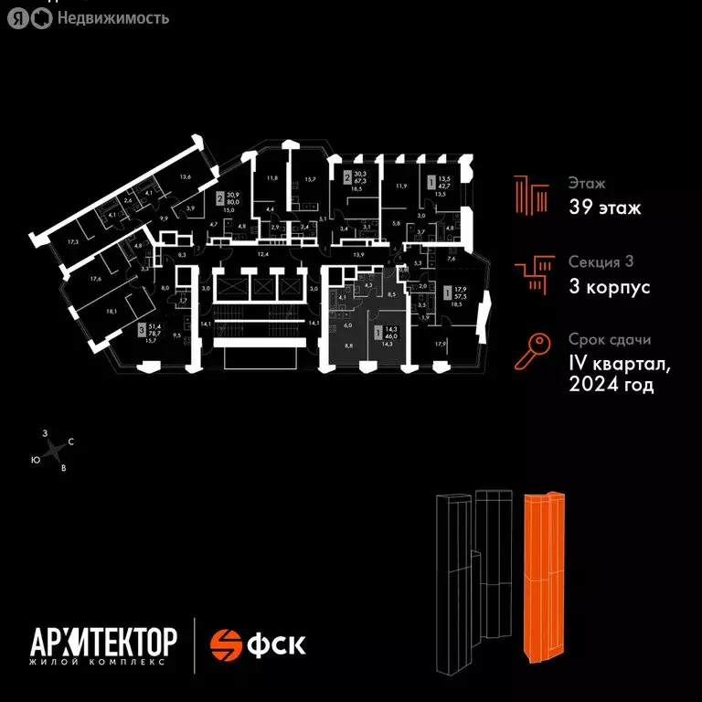 2-комнатная квартира: Москва, жилой комплекс Архитектор (46 м) - Фото 1