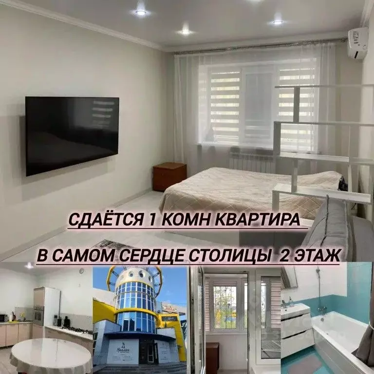 1-к кв. Калмыкия, Элиста ул. Номто Очирова, 8 (45.0 м) - Фото 0