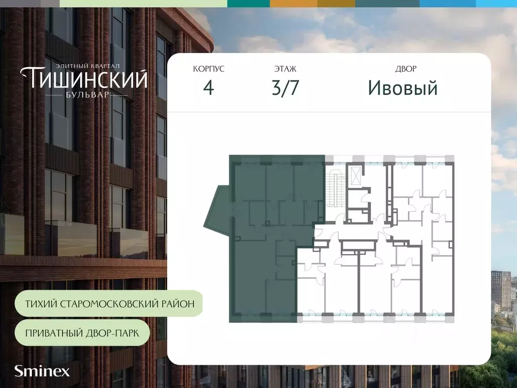 4-к кв. Москва Тишинский Бульвар жилой комплекс (151.4 м) - Фото 1