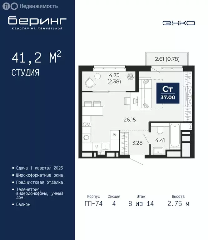 Квартира-студия: Тюмень, Камчатская улица, 107к1 (41.2 м) - Фото 1