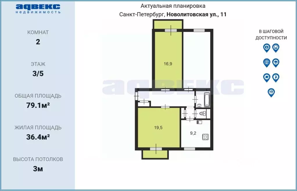 Комната Санкт-Петербург Новолитовская ул., 11 (36.4 м) - Фото 1