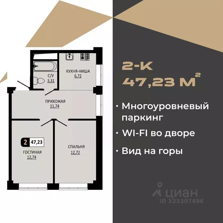 2-к кв. Ставропольский край, Пятигорск  (47.23 м) - Фото 2