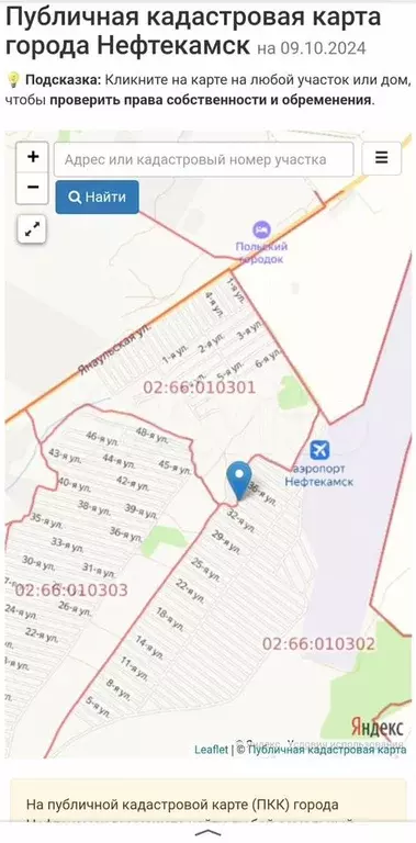 Участок 6 сот. (СНТ, ДНП) - Фото 0