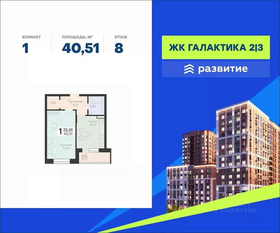 1-к кв. Воронежская область, Воронеж ул. Независимости, 78Бк4 (40.51 ... - Фото 0