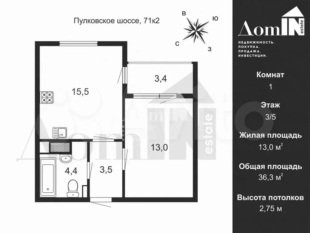 1-к. квартира, 36,3 м, 3/5 эт. - Фото 0